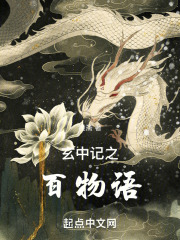 玄中记之百物语