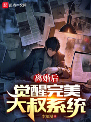 中年离婚后，觉醒消费返现系统