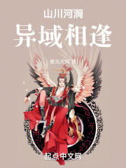 山川河涧，异域相逢