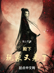 殿下，玩家又来了！