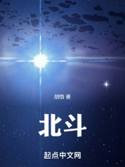 北斗！