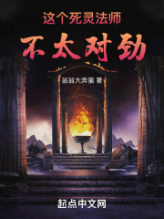 这个死灵法师不太对劲