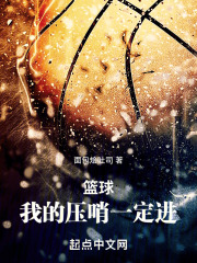 篮球：我的压哨一定进！