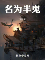 名为半鬼