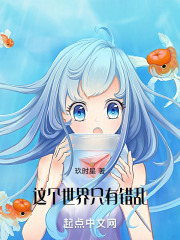 这个世界只有错乱