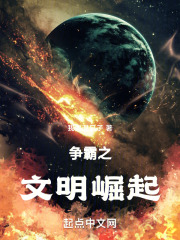 星界之文明崛起