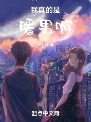 我真的是暖男啊！