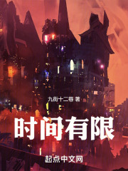 时间有限
