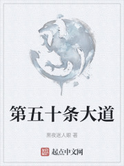 第五十条大道
