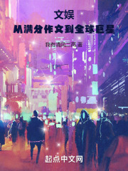 文娱：从满分作文到全球巨星