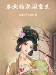 重生之农女皇后