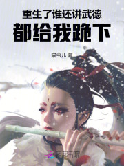 重生了谁还讲武德，都给我跪下