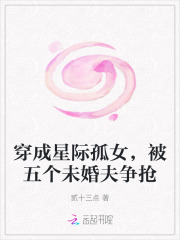 假装菟丝花，五个星际未婚夫缠上