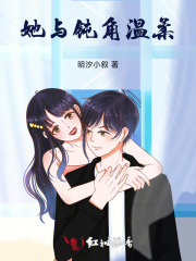 她与钝角温柔