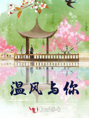 温风与你