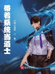 带着系统当道士