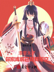 渣男太子，你家库房已被我搬空