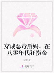 穿成恶毒后妈，在八零年代狂捞金