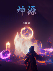 神源