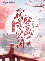 灾年囤货！我靠空间躺赢了