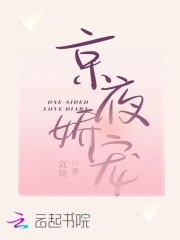 京夜娇宠