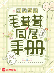 荒野求生：毛茸茸同居手册