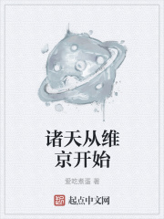 诸天从维京开始