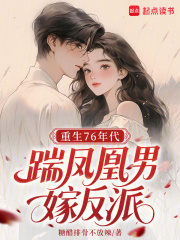 八零：离婚后我钓到了反派大佬