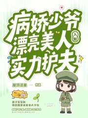 七零科研美人，留洋少爷又宠又撩