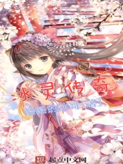 冰灵传奇
