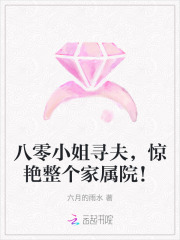 八零小姐寻夫，惊艳整个家属院！