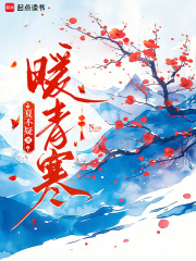 暖青寒