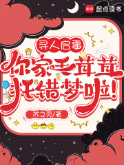 寻人启事，你家毛茸茸托错梦啦！